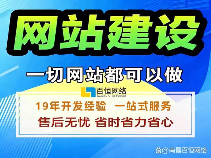 南昌SEO优化：让网站焕发新生