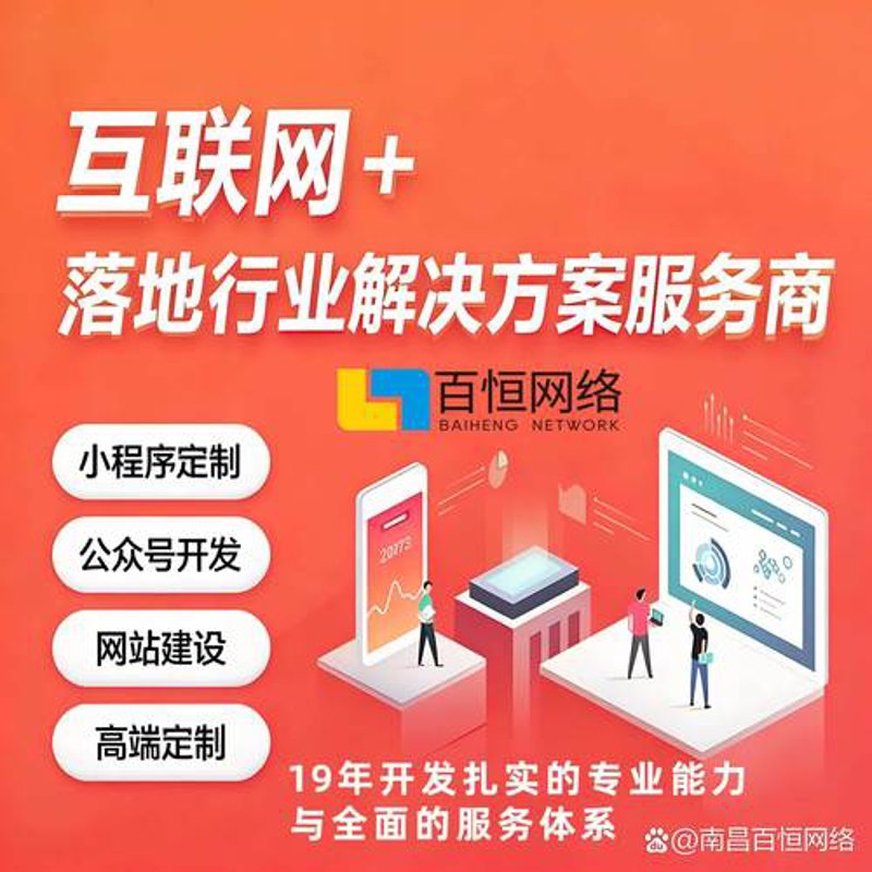 百度排名优化